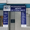 Медицинские центры в Чайковском