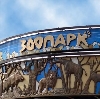 Зоопарки в Чайковском