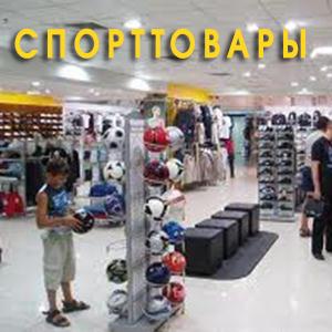 Спортивные магазины Чайковского